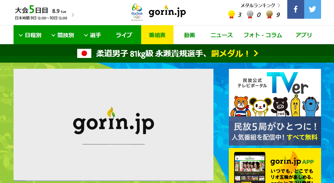 gorin.jp