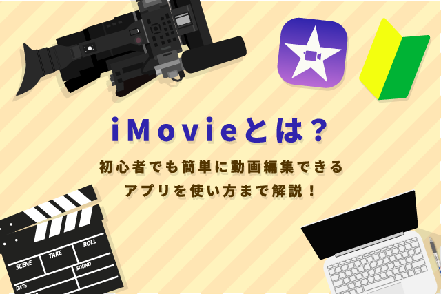 make square video in imovie