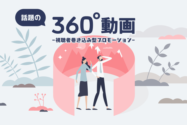 360-degree-video-promotion