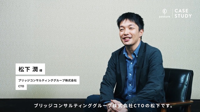 インタビュー