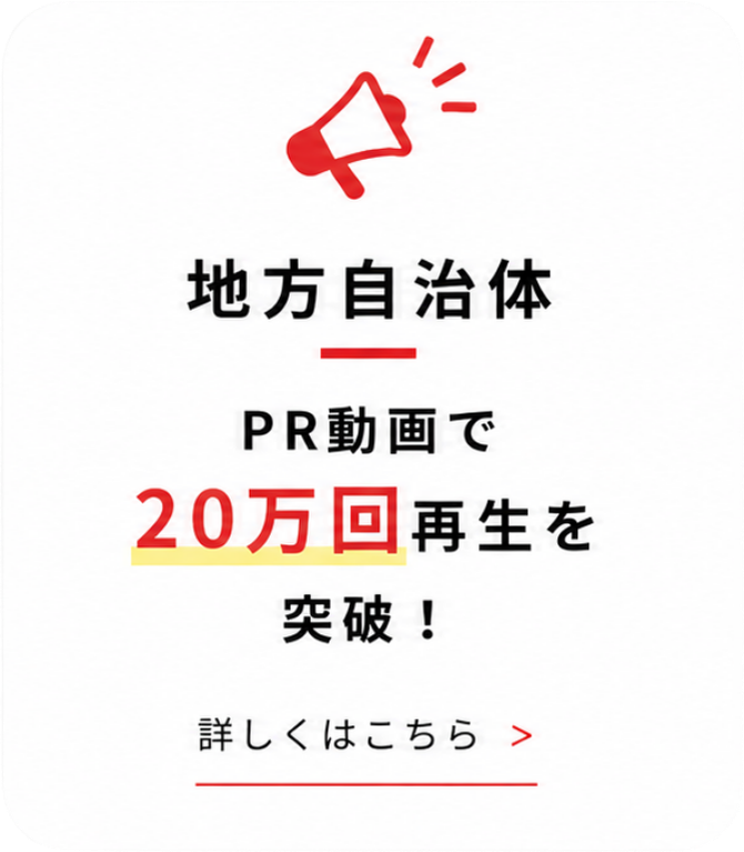 地方自治体