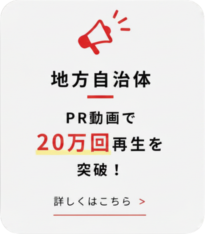 地方自治体