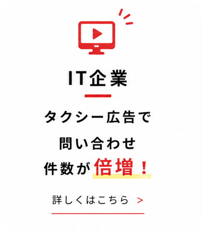 IT企業