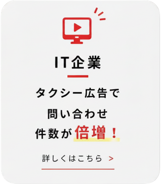 IT企業