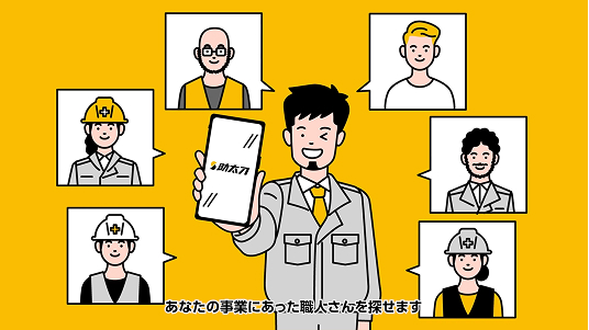 サービス紹介画制作