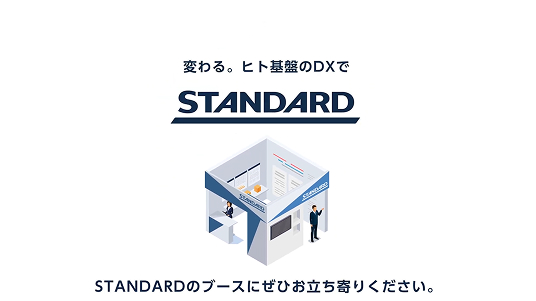 展示会動画制作