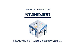 採用・展示会など様々な場面で活用できる