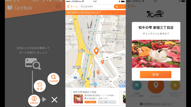 株式会社EPARKグルメ 様