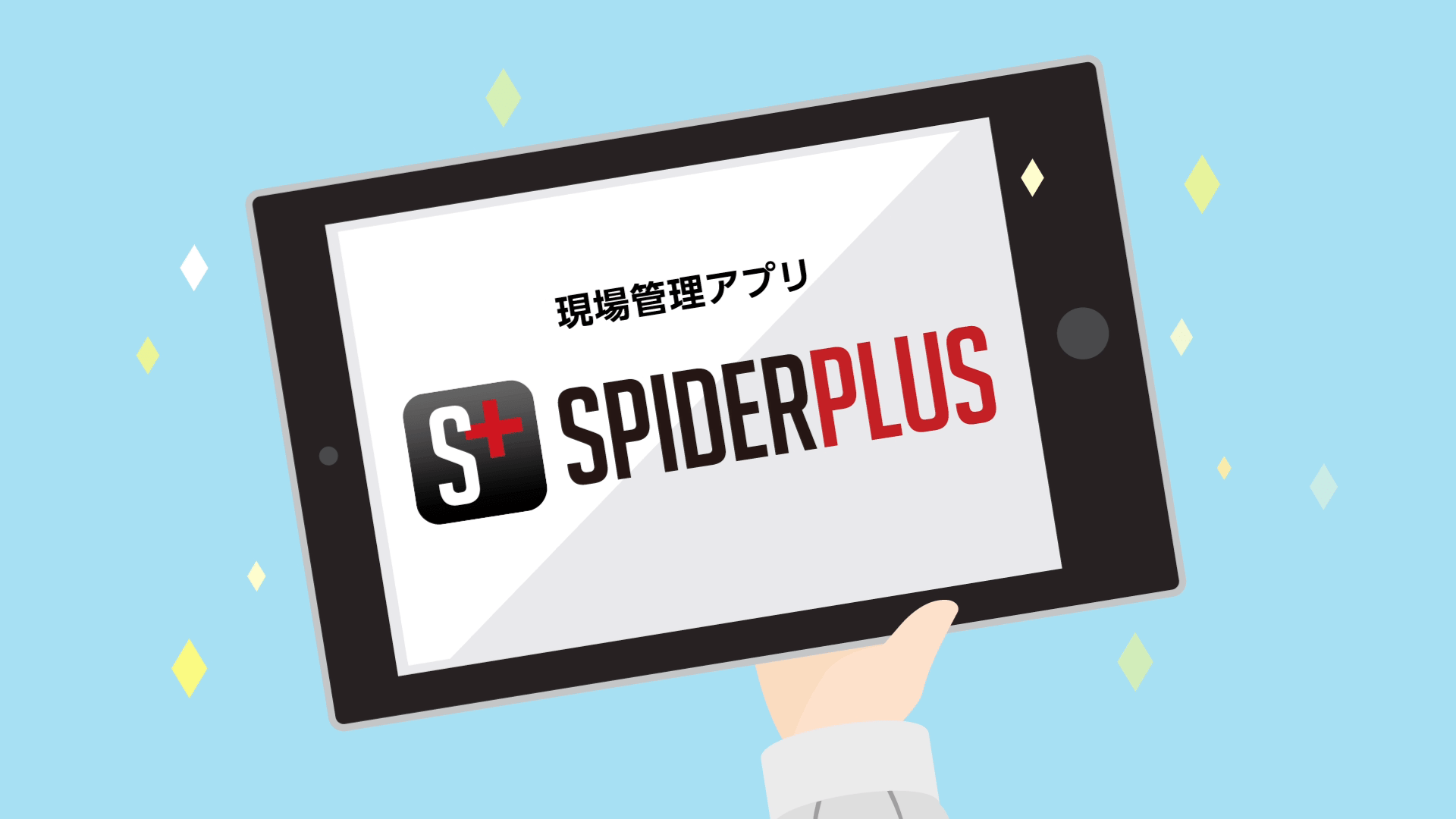 SpiderPlus