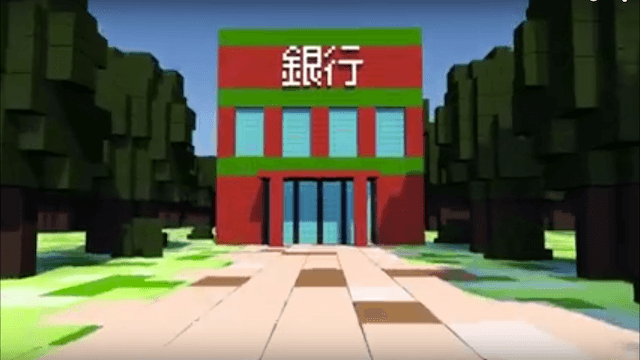 銀行