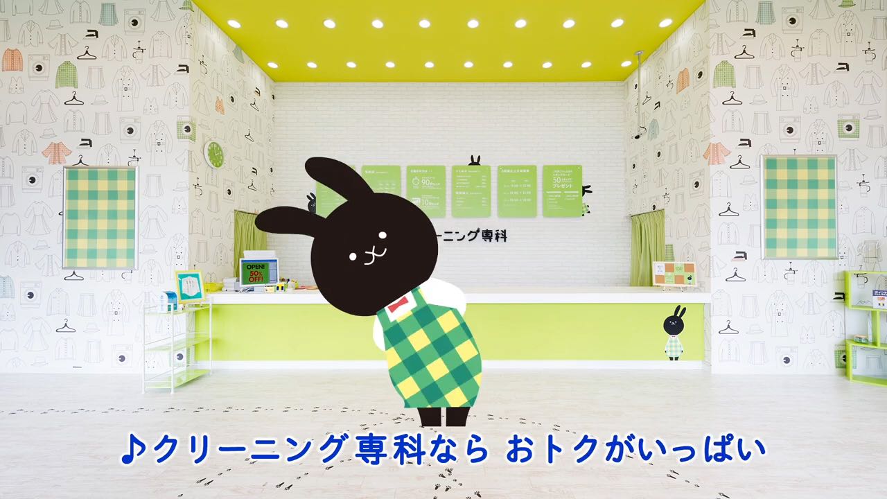 クリーニング専科ならおトクがいっぱい