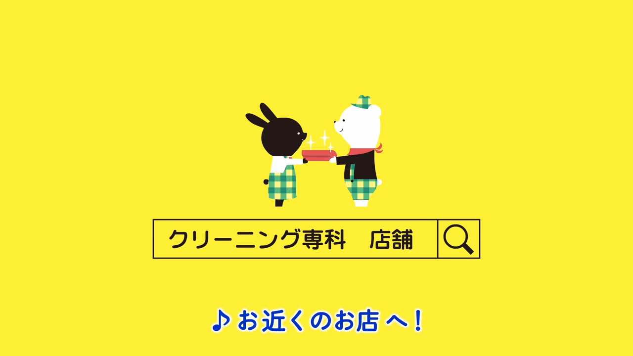 お近くのお店へ!