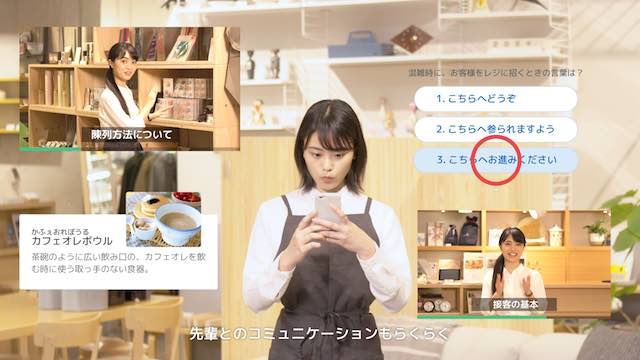 先輩とのコミュニケーションもらくらく