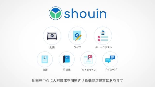 shouin