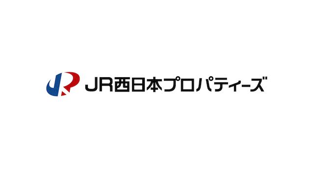 JR西日本プロパティーズ