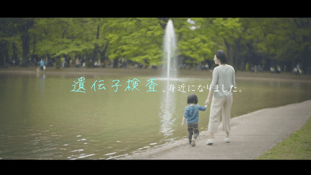 遺伝子検査、身近になりました。