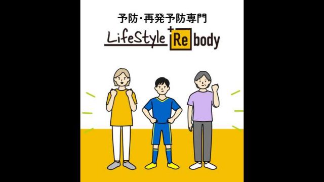 株式会社PLUS REBODY 様