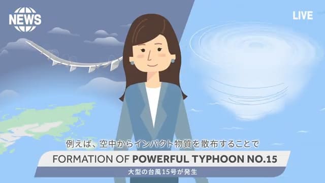 横浜国立大学 台風科学技術 創出・社会実装コンソーシアム 様