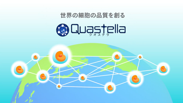 株式会社Quastella 様