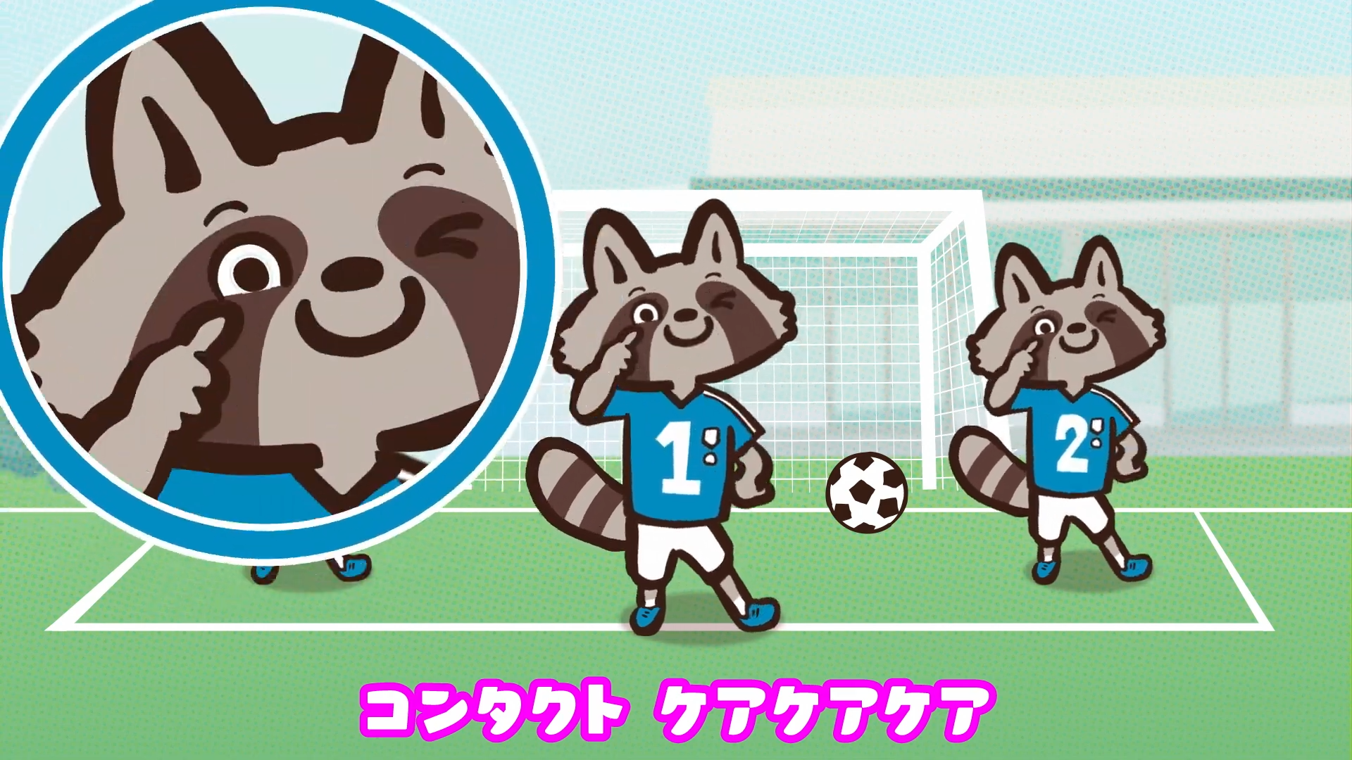 YouTube広告動画 「コンタクトレンズ啓発動画 （サッカー篇）」