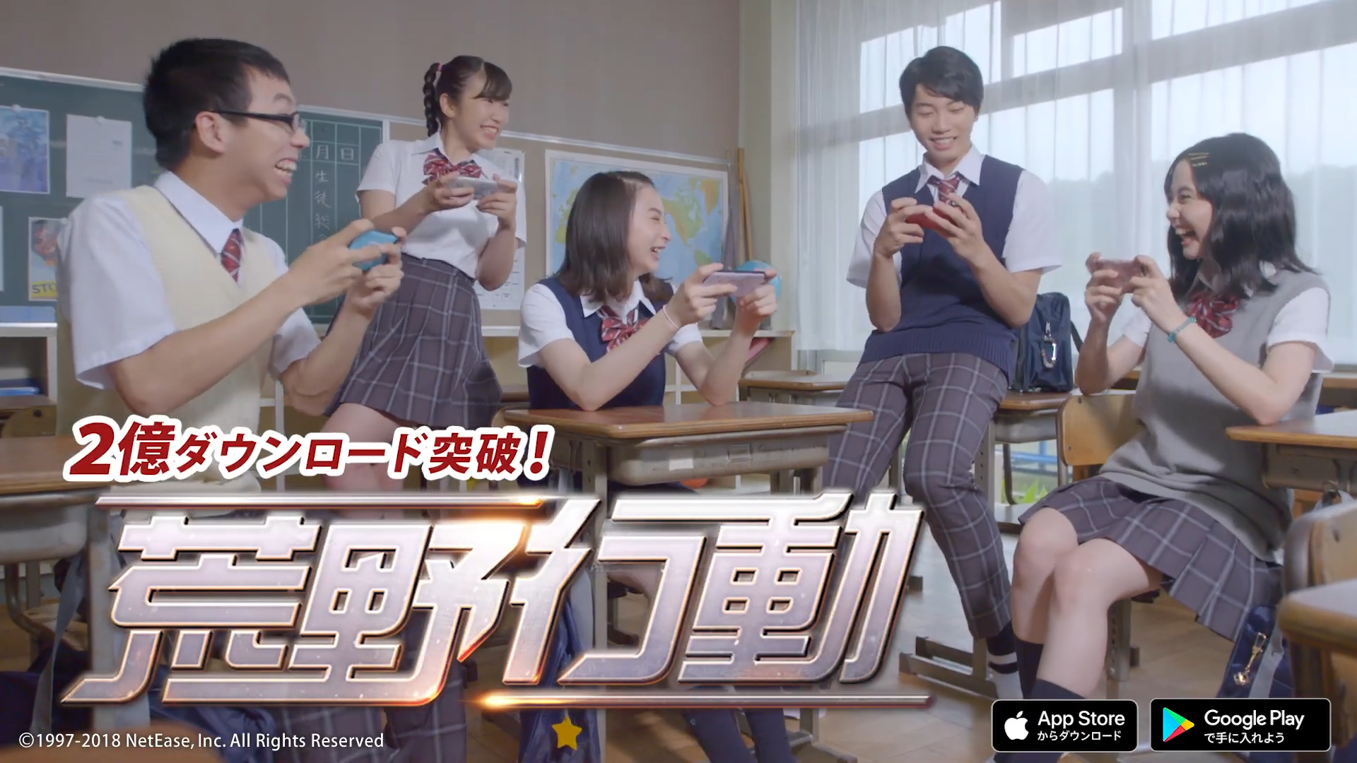 SNS用プロモーション動画 スマホゲーム「荒野行動（学校編）」