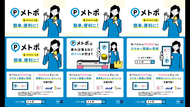 東京地下鉄株式会社 様