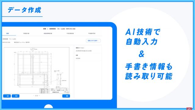 営業製作所株式会社 様