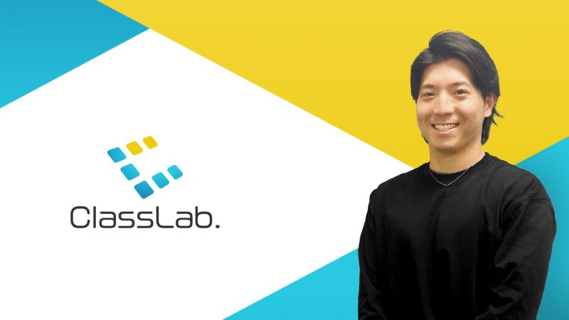 株式会社ClassLab. 様