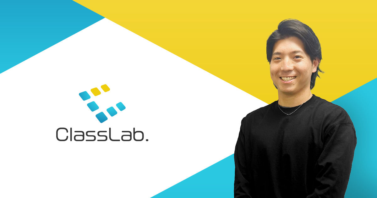 株式会社ClassLab. 様