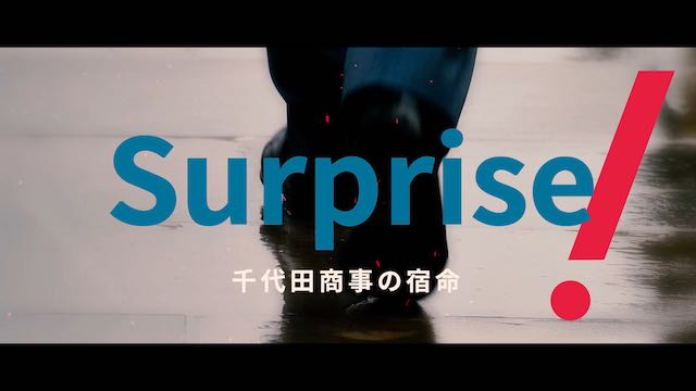 千代田商事株式会社 様