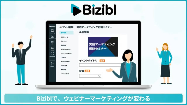 株式会社Bizibl Technologies 様