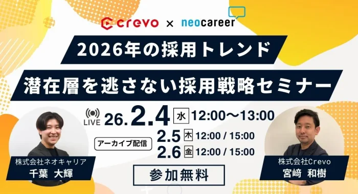 【2026年最新】潜在層を「逃さない」採用マーケティングの全貌 ― 動画×タレントプールによる資産型採用モデル