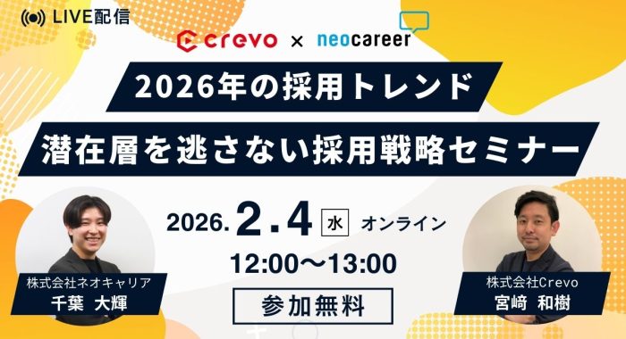 【2026年最新】潜在層を「逃さない」採用マーケティングの全貌 ― 動画×タレントプールによる資産型採用モデル