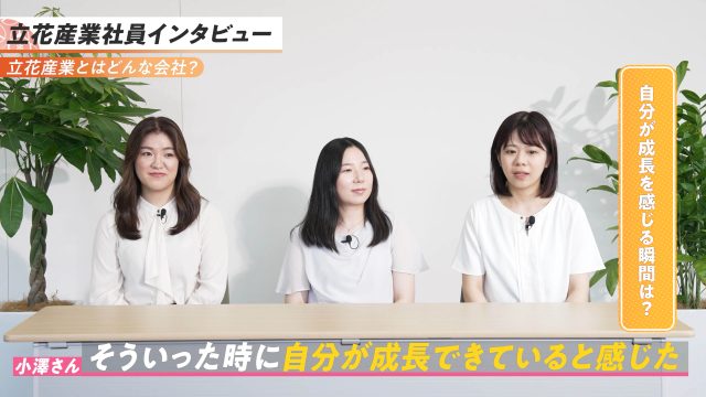 立花産業株式会社 様
