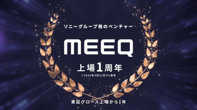 ミーク株式会社 様