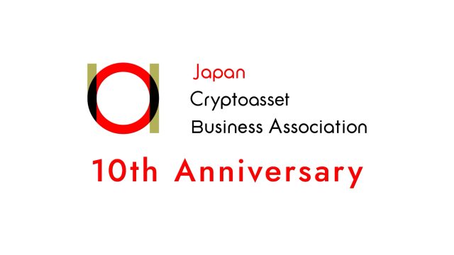 一般社団法人日本暗号資産ビジネス協会 様