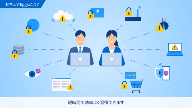 NRIセキュアテクノロジーズ株式会社 様
