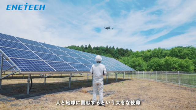 エネテクホールディングス株式会社 様