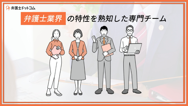 弁護士ドットコム株式会社 様