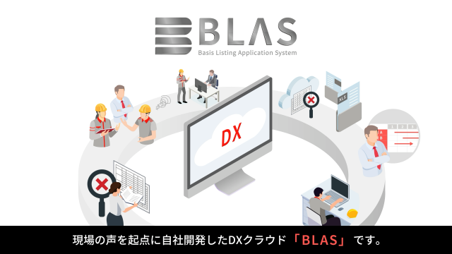 ベイシス株式会社 様