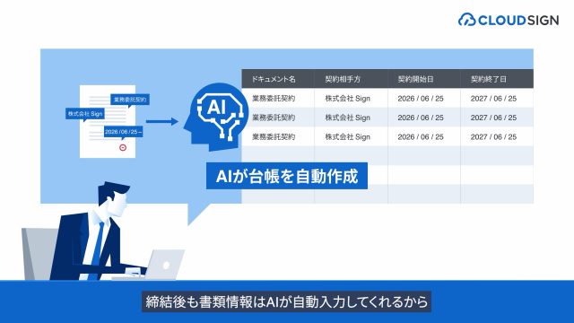 弁護士ドットコム株式会社 様