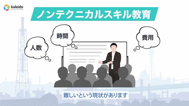 カレイドソリューションズ株式会社 様